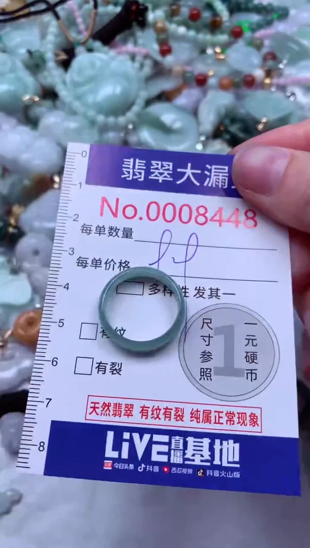 吊坠(不含链)未镶嵌翡翠8448
