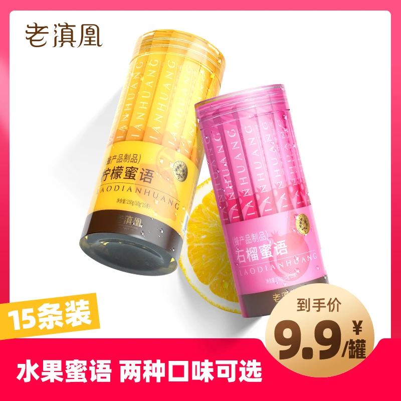 老滇凰成熟蜜便携式条蜜150g 到手15条 即食泡水喝健康美味