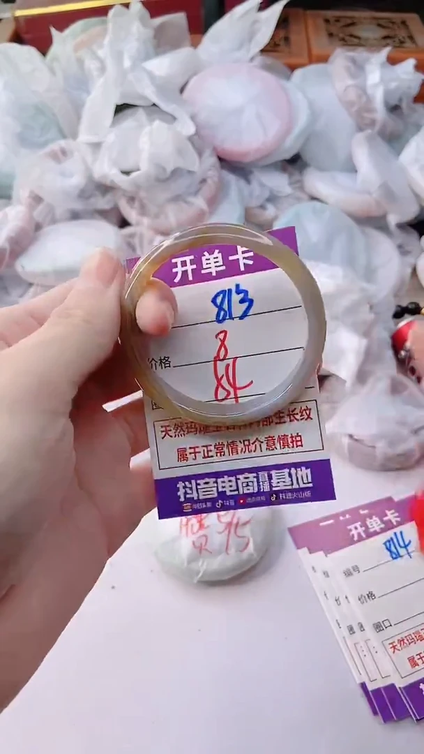 手镯玛瑙/玉髓未镶嵌813