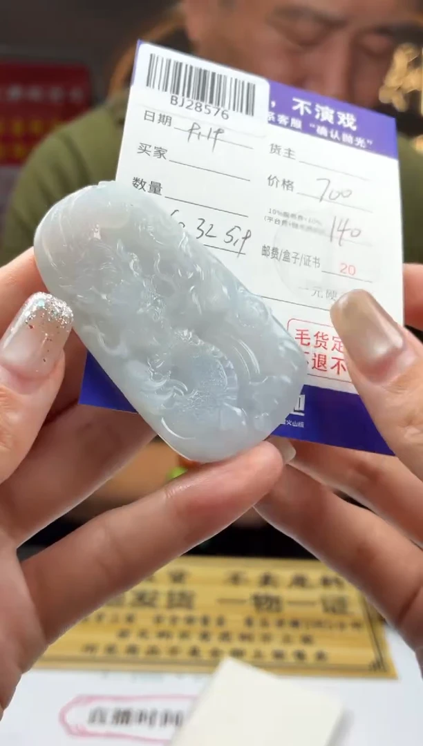 未镶嵌定制翡翠花***&BJ28576