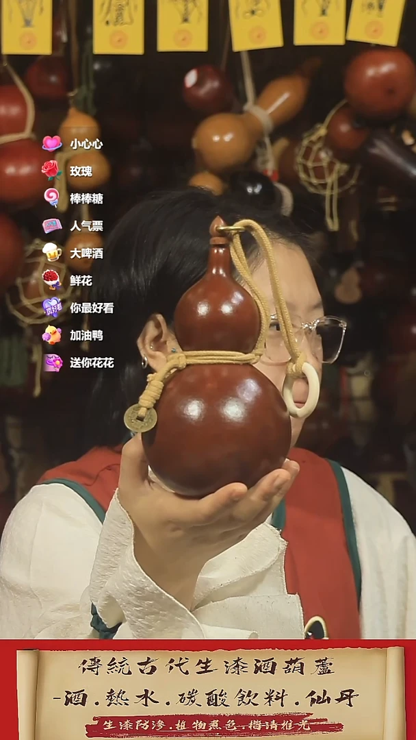 直播链接酒葫芦20