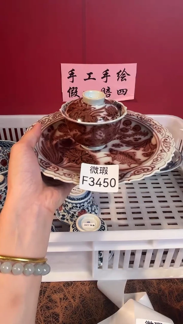其他景德镇手工手绘微瑕F3450