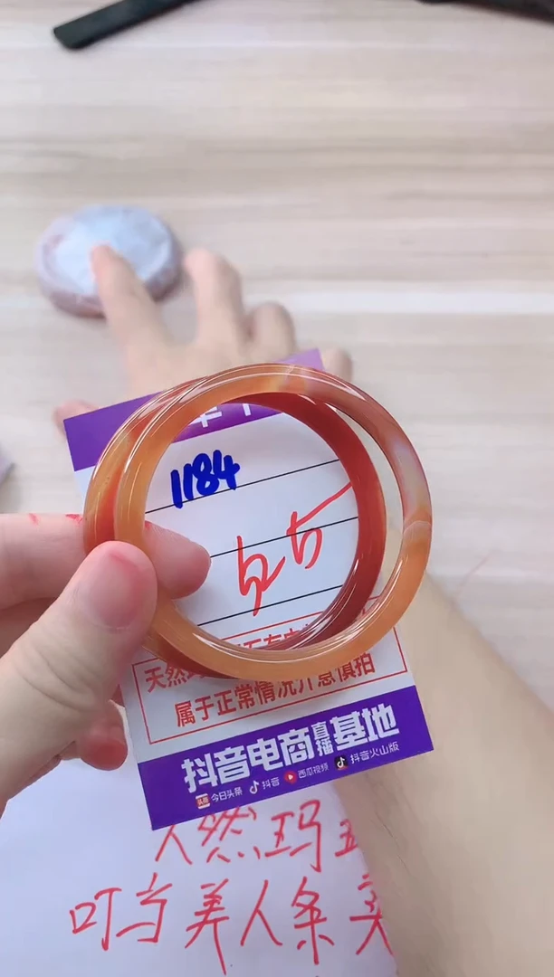 玛瑙/玉髓手镯未镶嵌1184