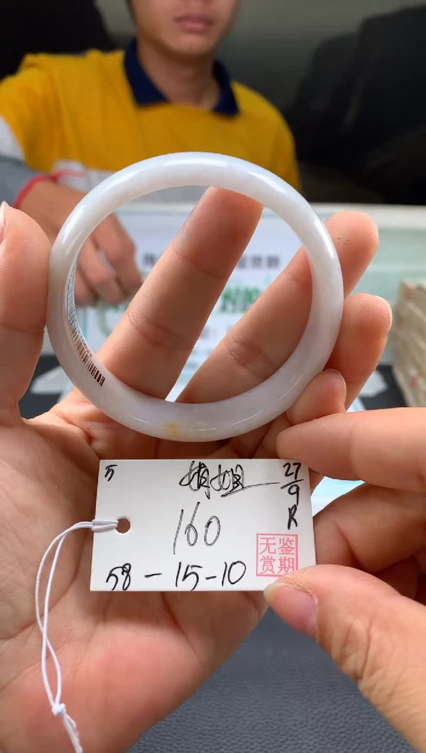 未镶嵌手镯翡翠娟***川翡翠手镯 序号#5