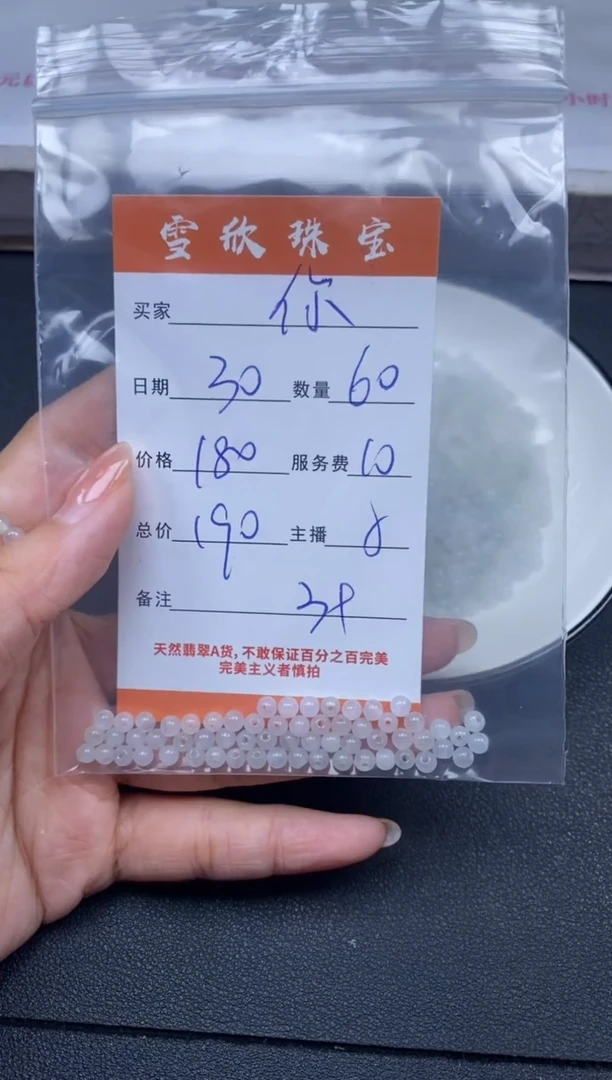 颈饰未镶嵌翡翠你*呀雪欣散珠定制diy