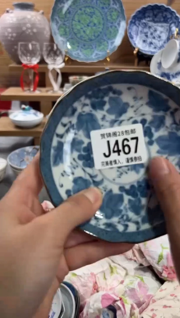 瓷片红*     J467