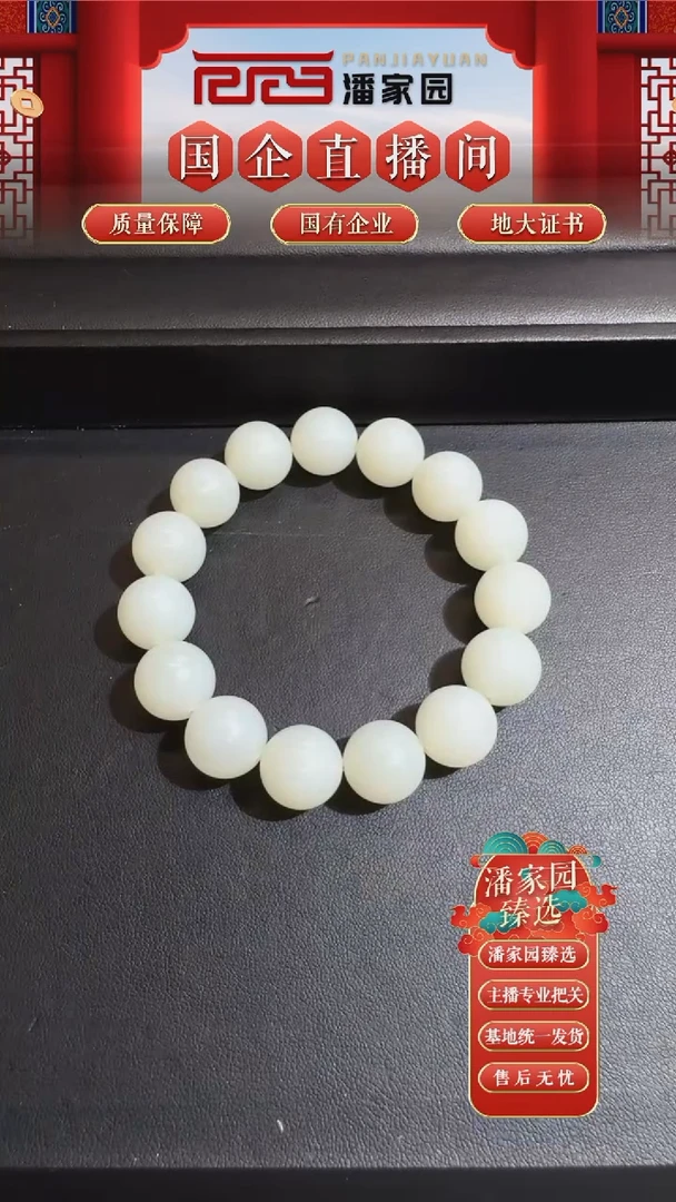 未镶嵌和田玉挂件和田玉-BH-148-且末圆珠单圈-（疆）-14mm