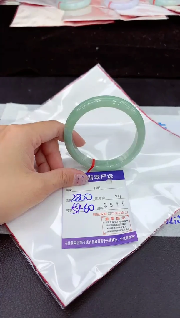 未镶嵌手镯翡翠1