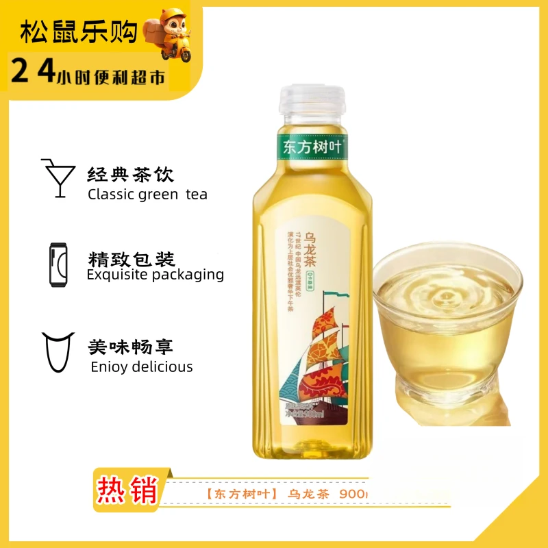 【东方树叶】 乌龙茶 900ml/瓶