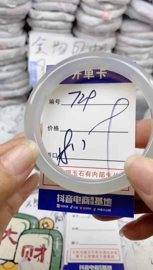 手镯玛瑙/玉髓未镶嵌729