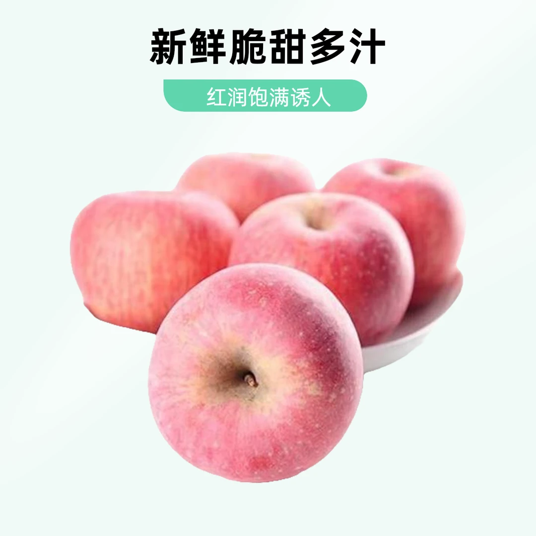 阿克苏苹果800g国光苹果