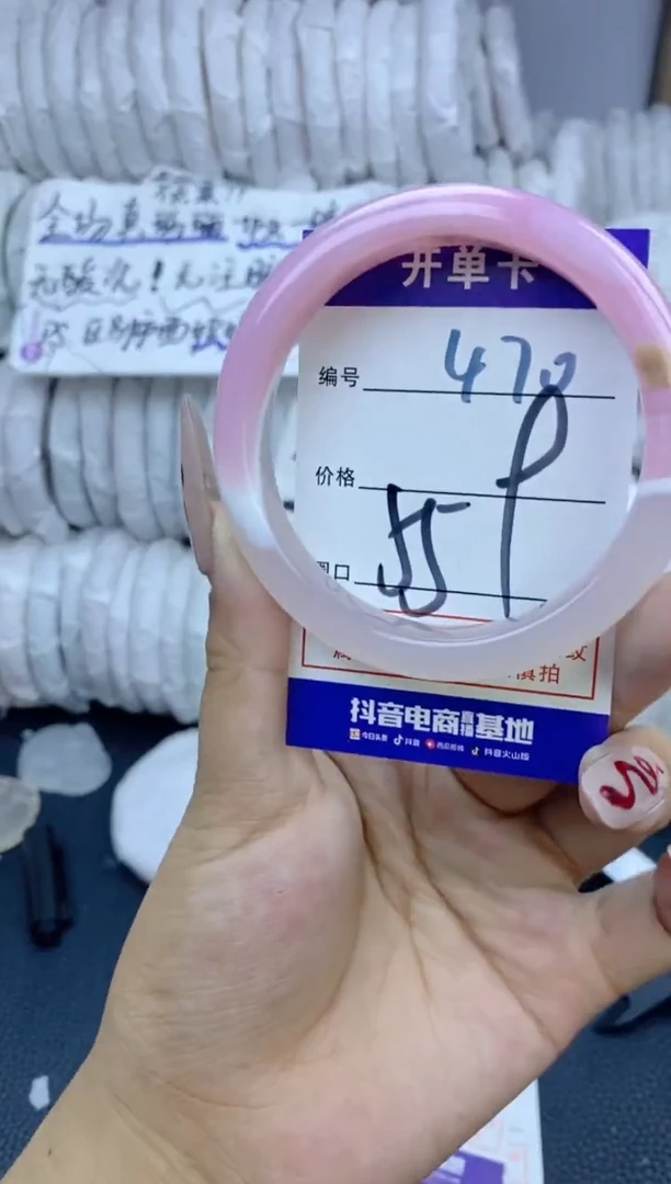 手镯玛瑙/玉髓未镶嵌470