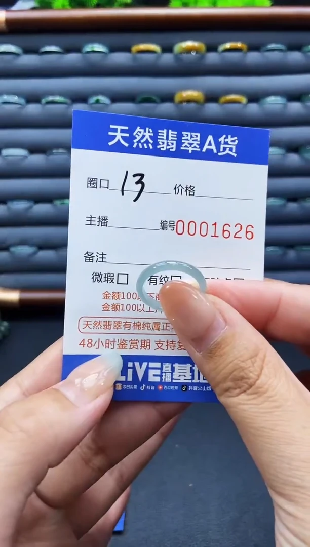 未镶嵌戒指翡翠戒圈
