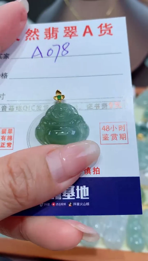 【闪购商品】翡翠颈饰18K金镶嵌天然缅甸a货翡翠