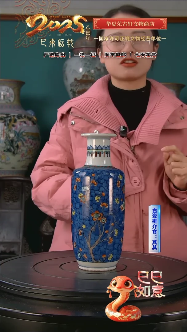 【闪购商品】金清青花冰梅留白纹棒槌瓶