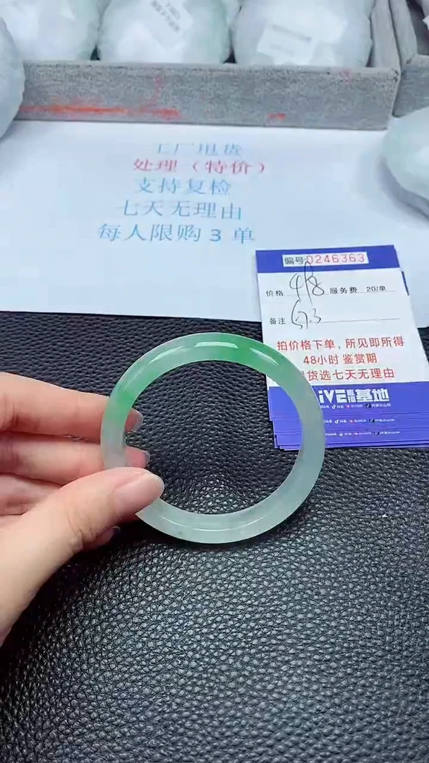 拍下以实物为准246363