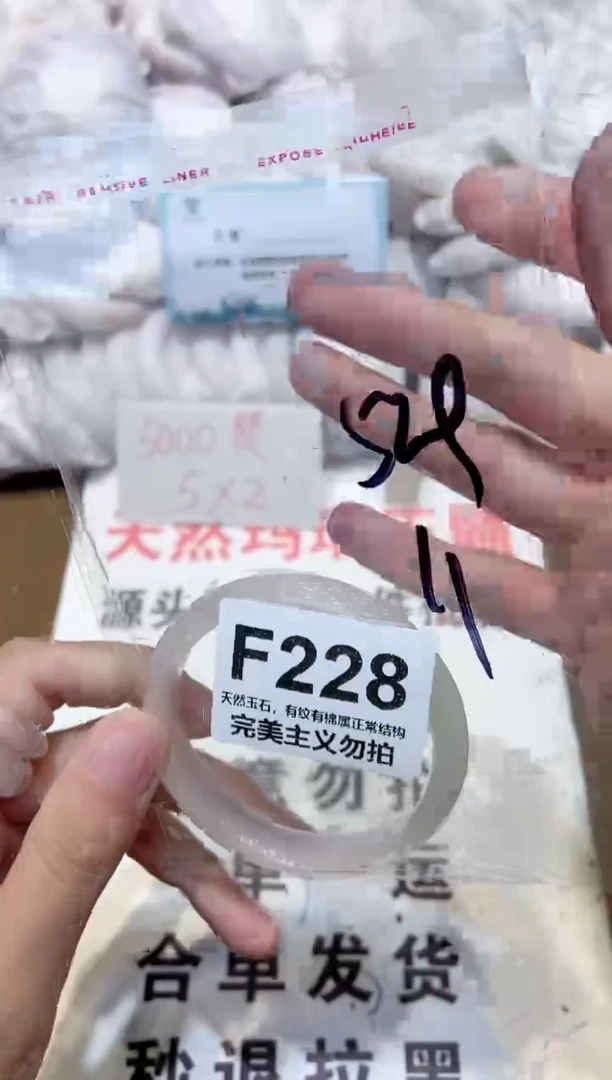 手镯玛瑙/玉髓未镶嵌53
