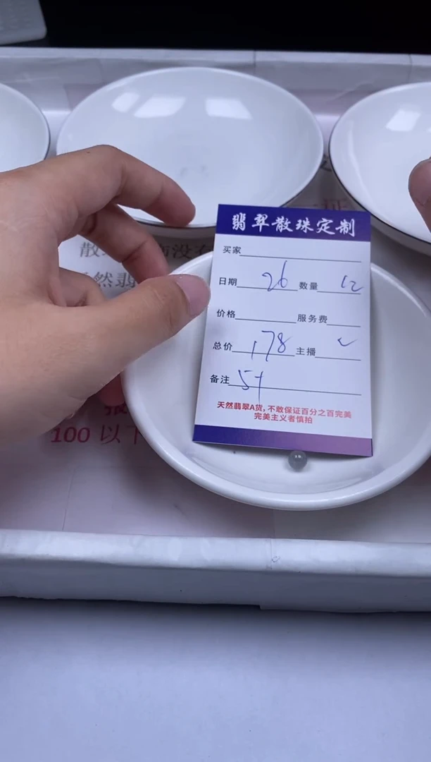 颈饰未镶嵌翡翠贞城散珠批发DIY编制