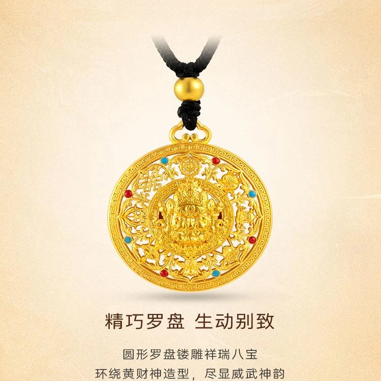 【先生推荐】八宝罗盘钥匙扣蛇年新款新中式金色黄财神八宝罗盘吊坠