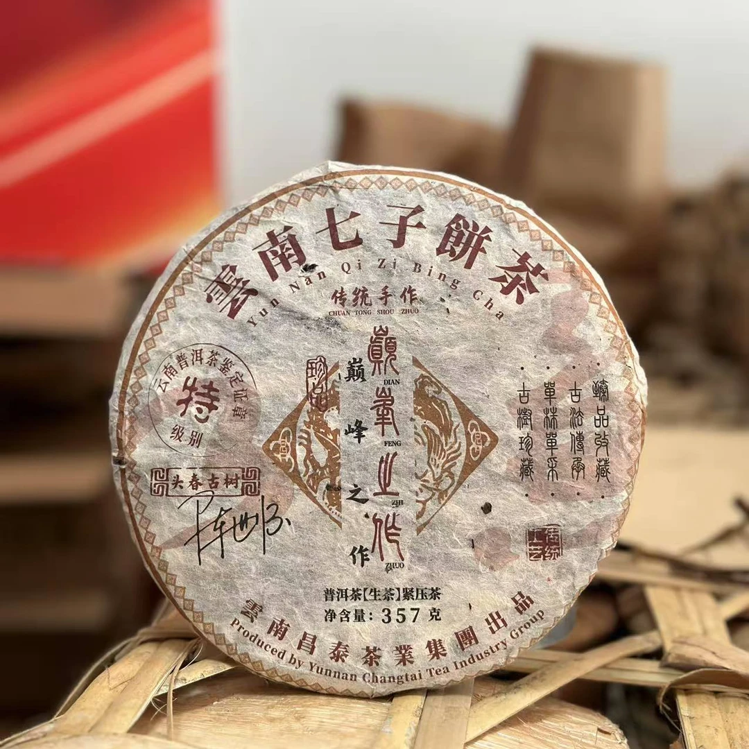 【精选】2006年昌泰巅峰之作普洱生茶357g