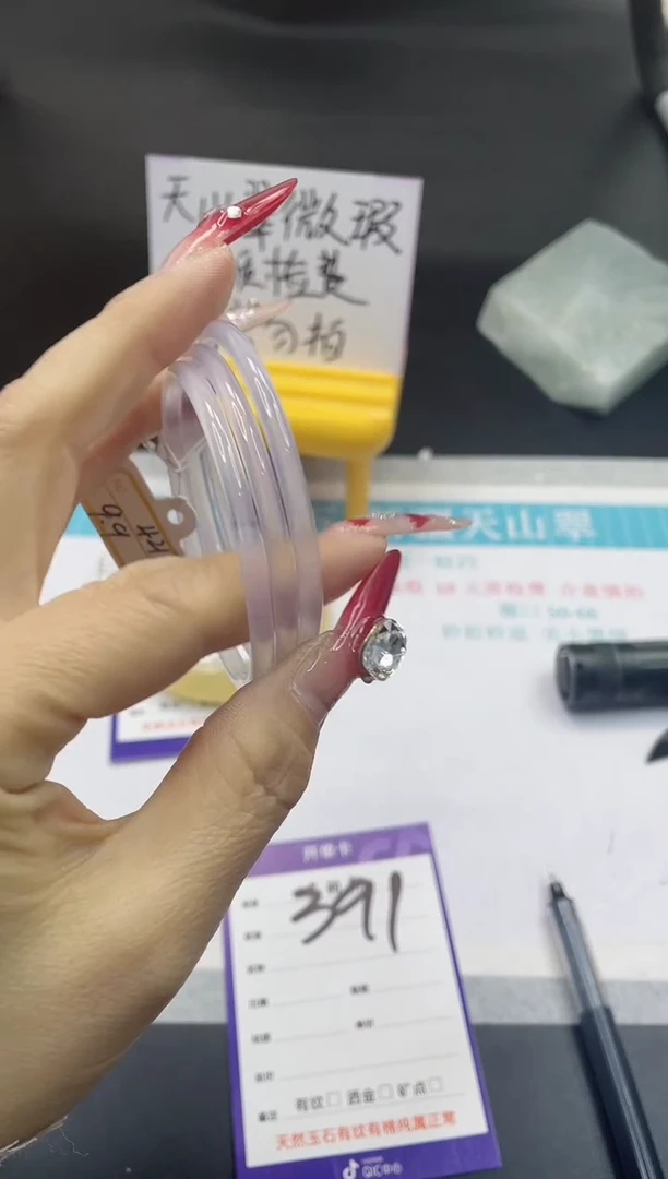 【闪购商品】石英质玉手镯未镶嵌391