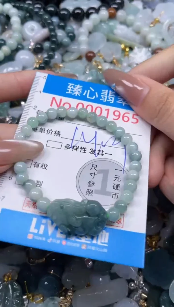 颈饰未镶嵌翡翠1965