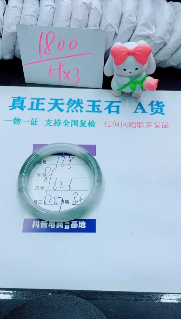 【闪购商品】石英质玉手镯未镶嵌138