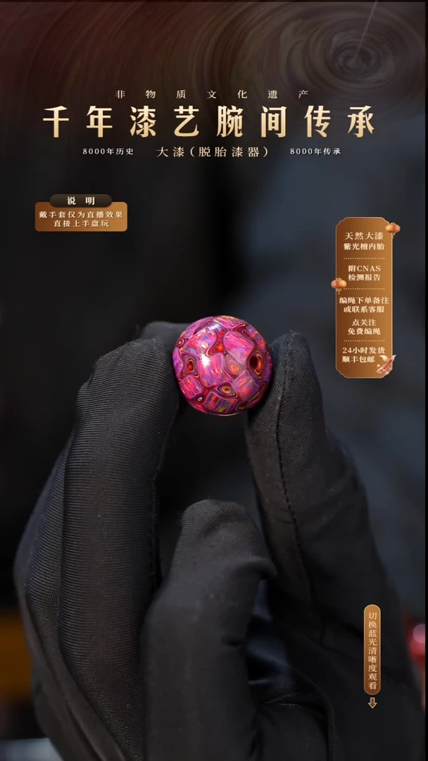 锦城大漆/单珠/1.5cm Y136