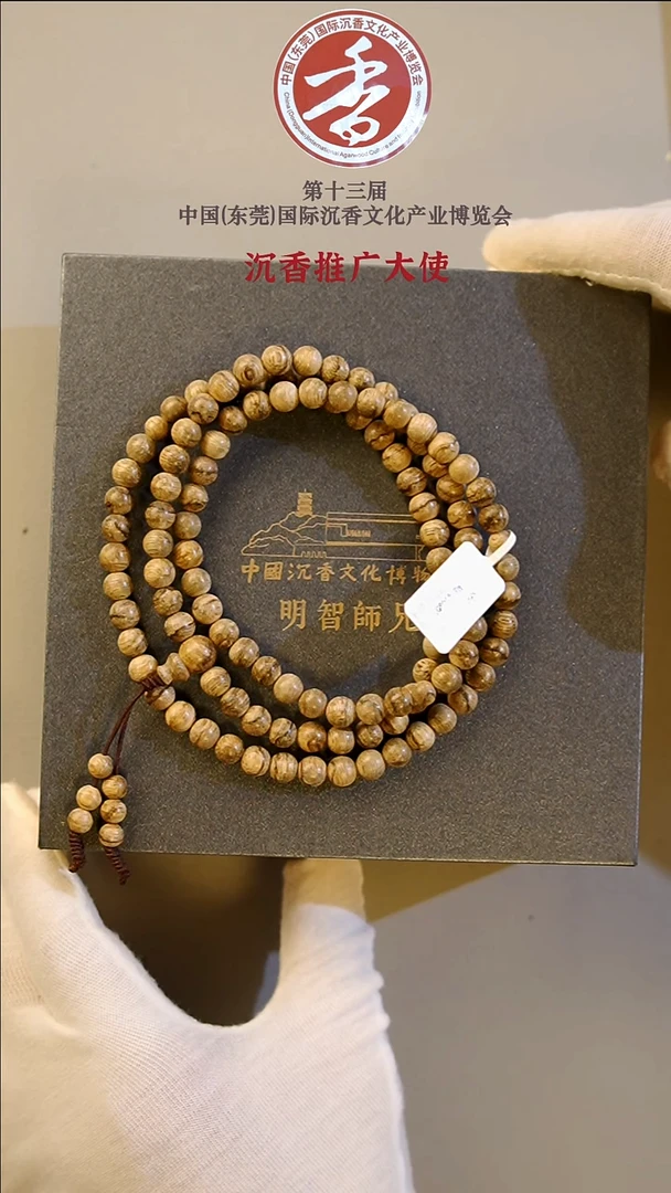 沉香手串【博物馆】天然沉香达拉干7mm圆珠多圈