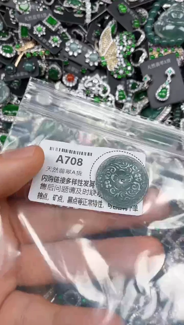 颈饰未镶嵌翡翠A708鱼缸料