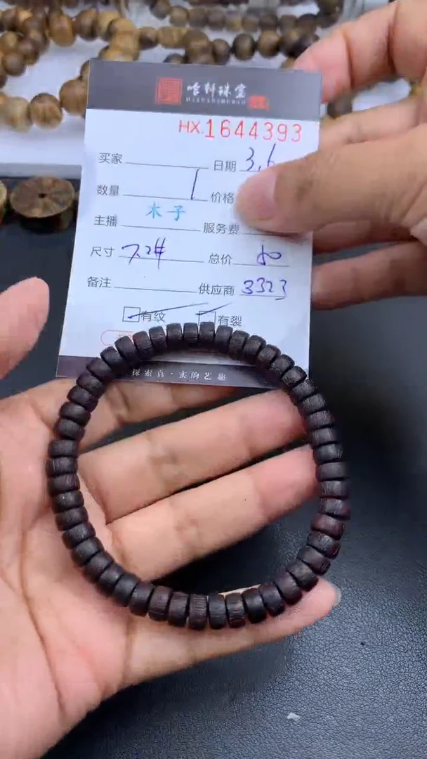 【闪购商品】降真香手串/手链哈轩 手串1（有纹有裂）