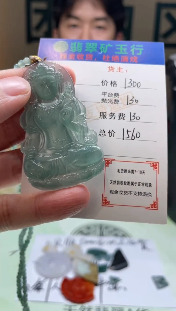 定制翡翠未镶嵌-毛货-不退不换