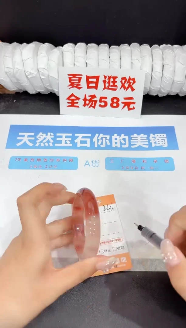 未镶嵌手镯石英质玉243-54.3