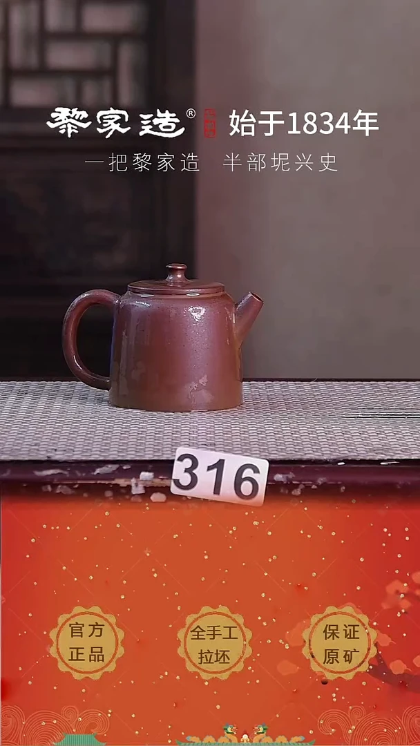壶316P容量约125cc薄胎柴烧网孔无盒