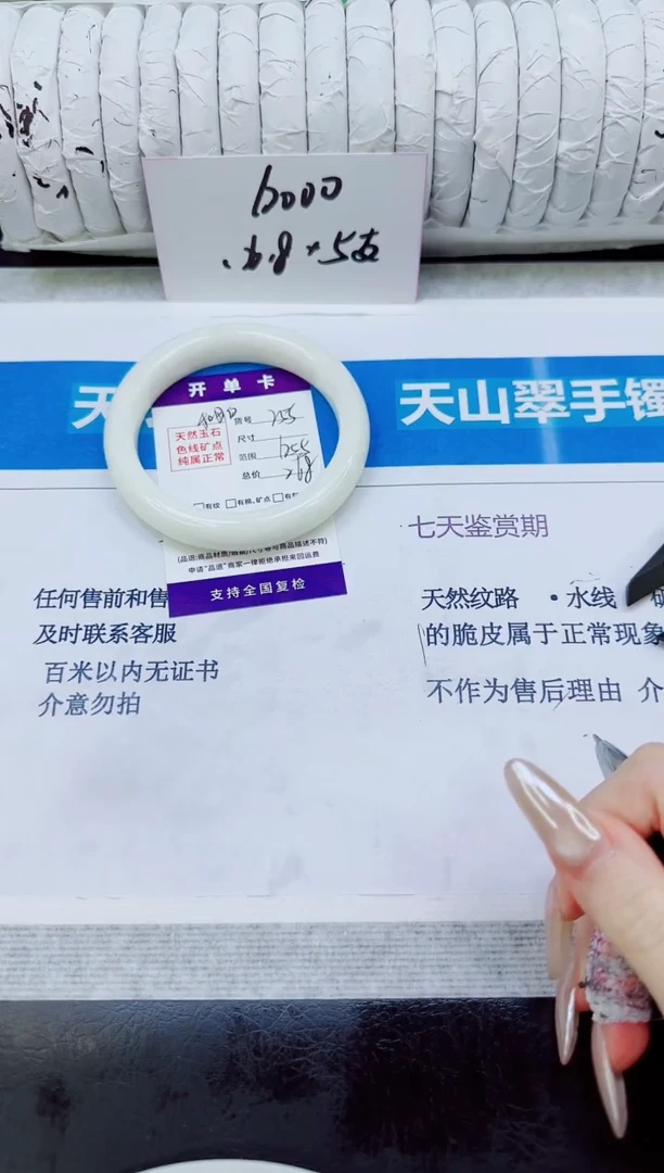 未镶嵌手镯和田玉255/65.5