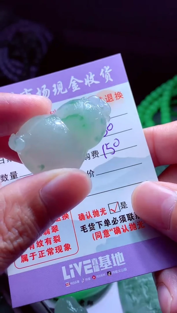 未镶嵌定制翡翠刘*翡翠毛货定制528161