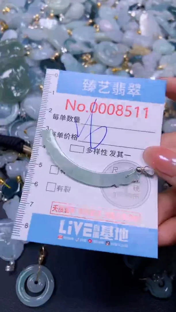 颈饰未镶嵌翡翠8511
