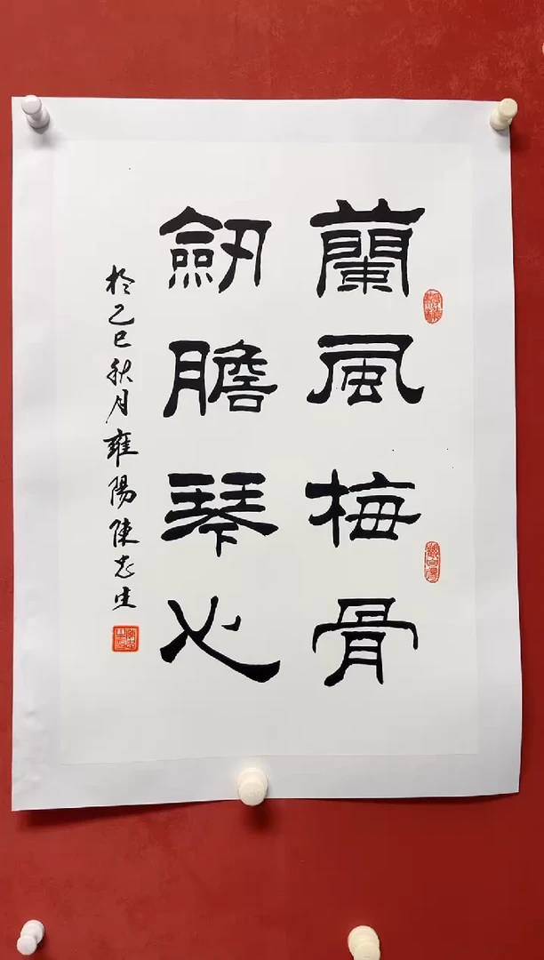 书法陈老师    画芯68*45手工托底