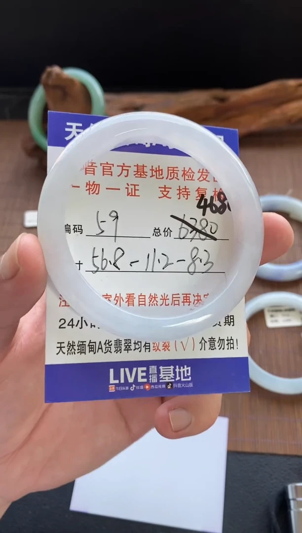未镶嵌手镯翡翠圈口56.8编号59
