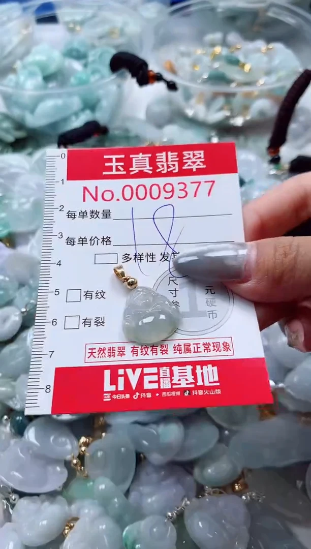 吊坠(不含链)未镶嵌翡翠9377