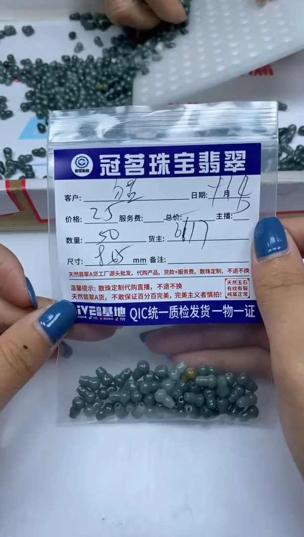 手饰翡翠未镶嵌翡翠 危葫芦5*8mm