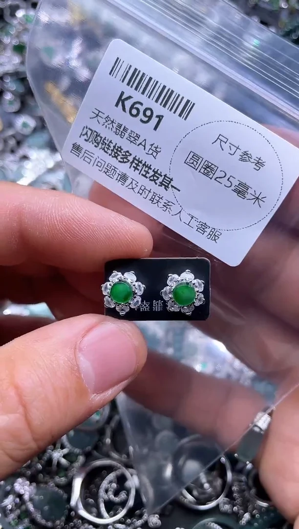 【闪购商品】翡翠颈饰未镶嵌K691耳钉