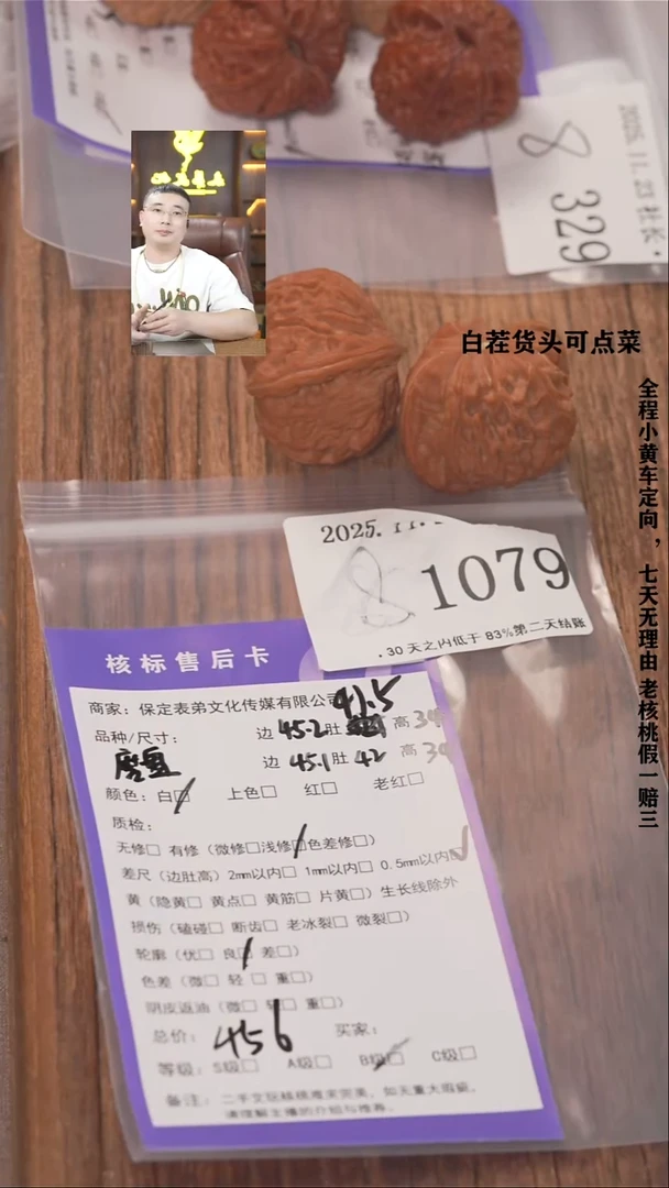 把件文玩核桃刘*州諘帝文化1079磨盘