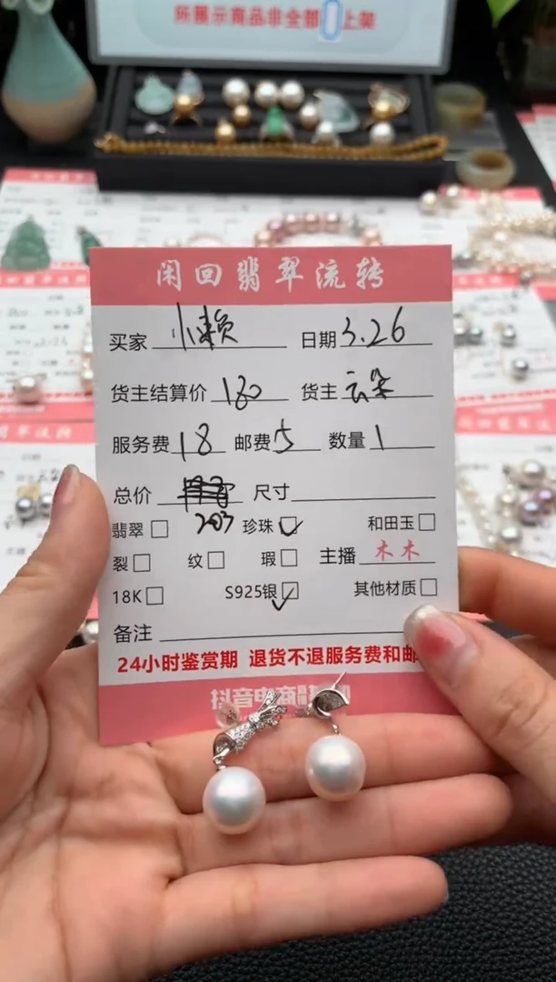 银S925镶嵌淡水珍珠耳饰耳饰
