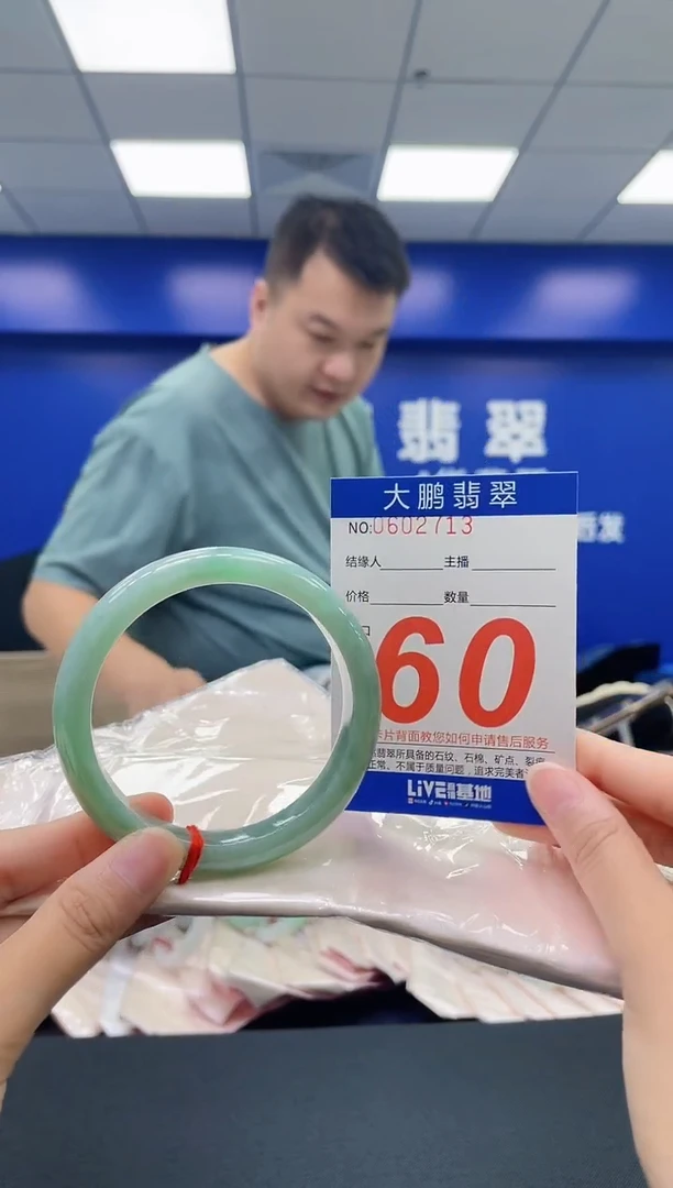 翡翠手镯未镶嵌AAAAAAAAAA