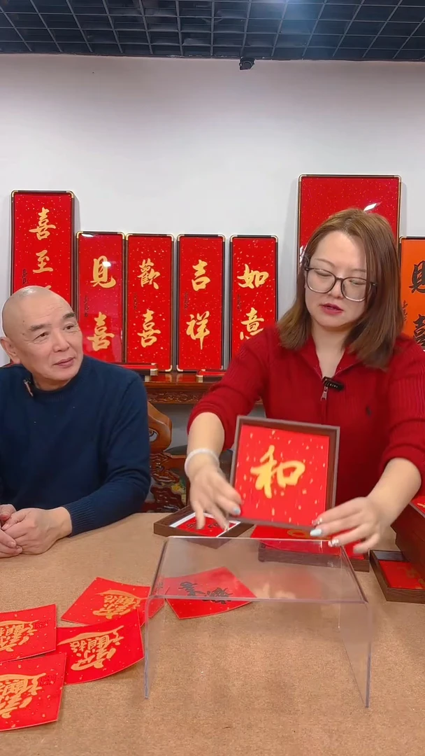【闪购商品】书法和小摆台 高见书法