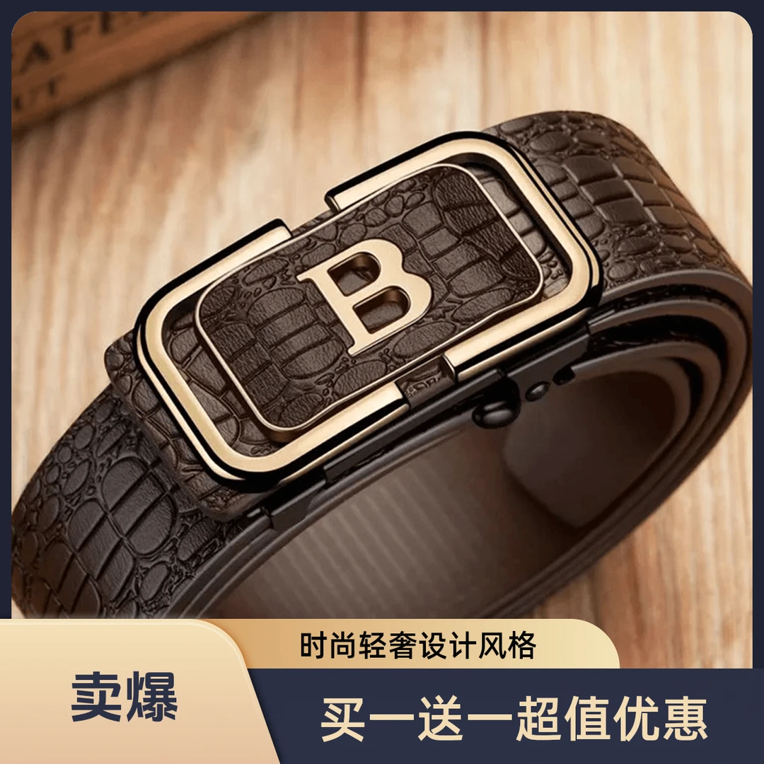 【买一送一】时尚轻奢新款男士皮带内穿自动扣腰带男款百搭休闲裤带