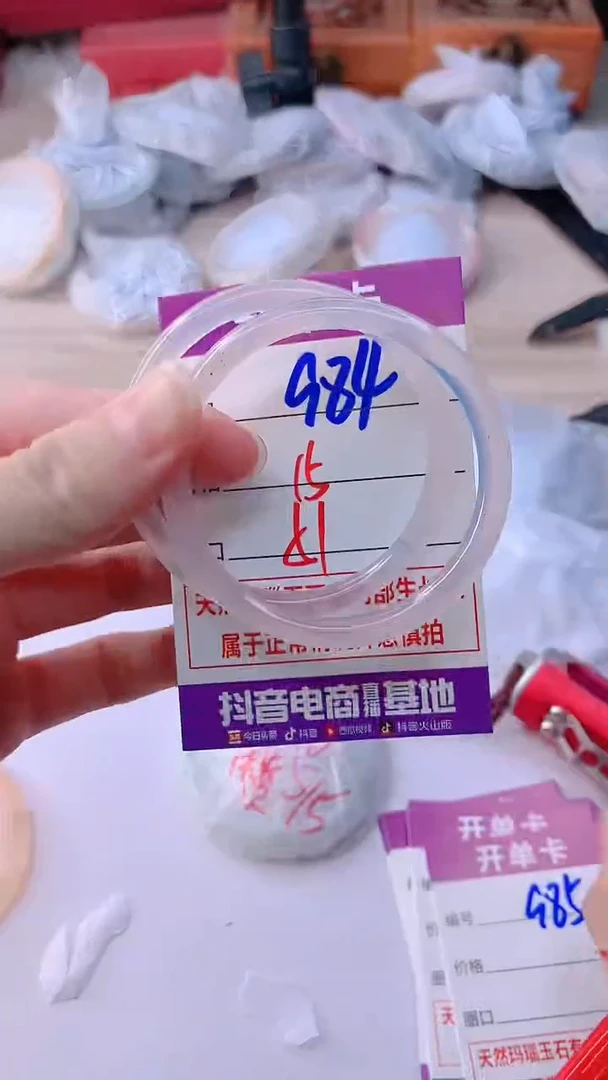 手镯玛瑙/玉髓未镶嵌984