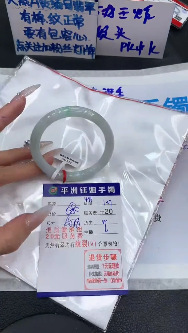 【闪购商品】翡翠手镯未镶嵌111111111