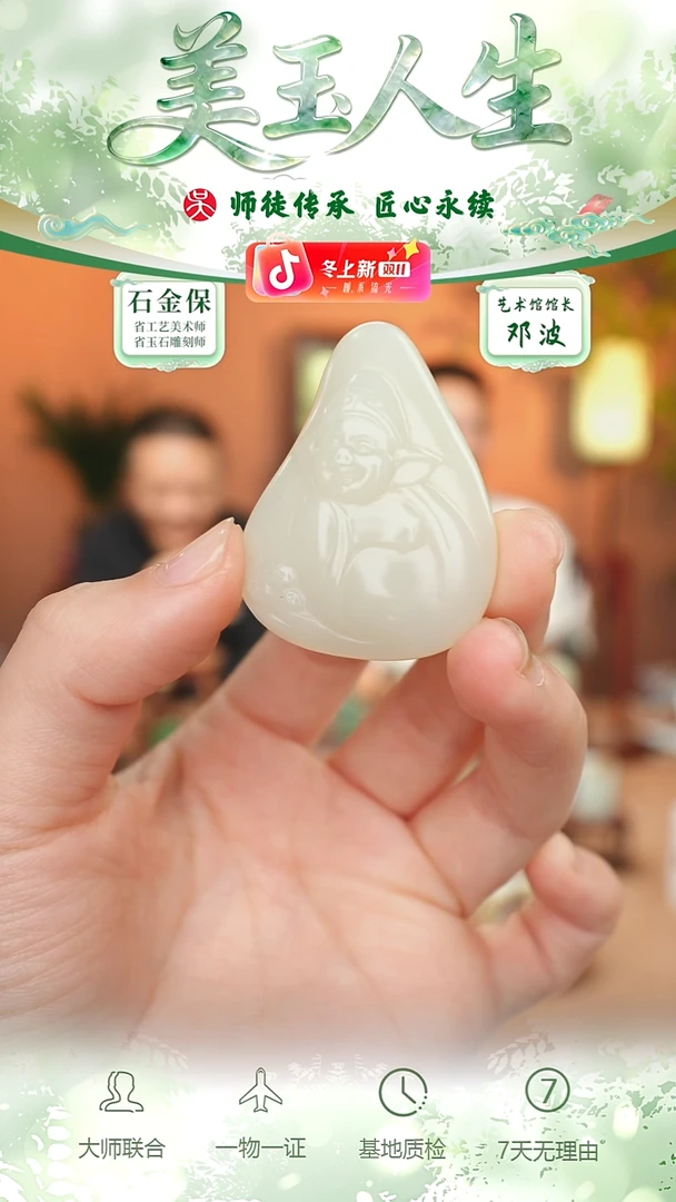 未镶嵌和田玉挂件22-八戒  诸事顺意   米达